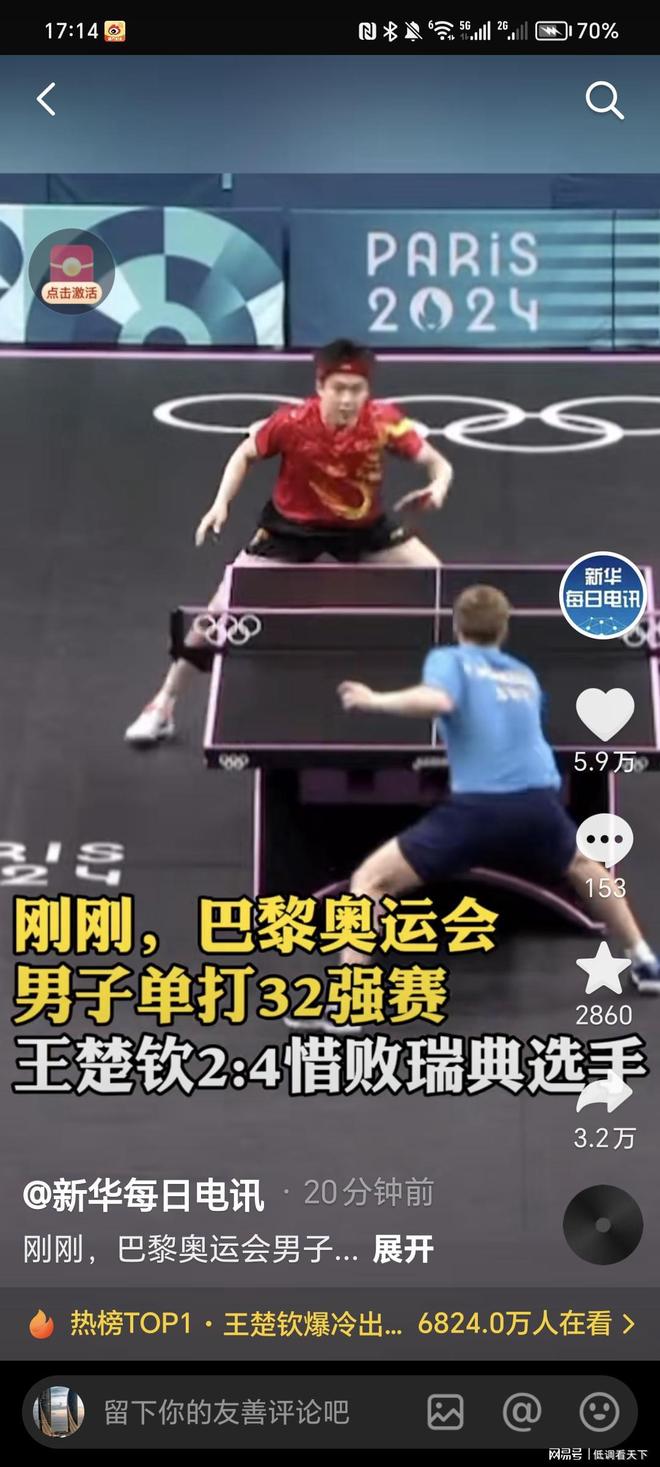 孙颖莎对中 孙颖莎对中